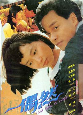 《花束般的恋爱》日本影院